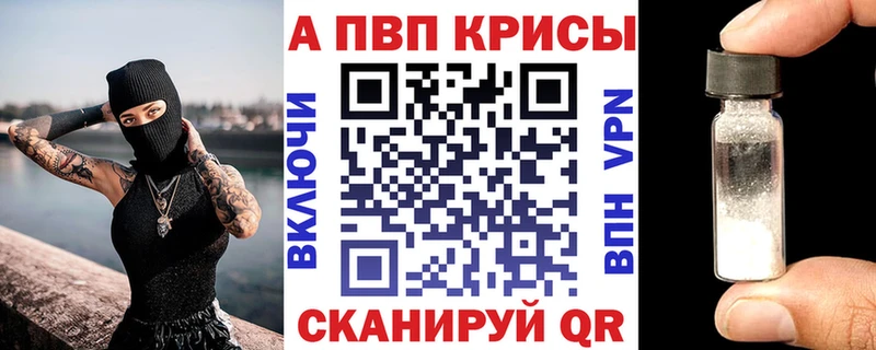 A-PVP кристаллы Купить Карабаш