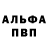 A-PVP Соль Geremey Groves