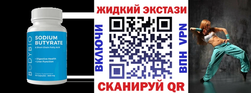 Купить  Карабаш  Бутират оксибутират 