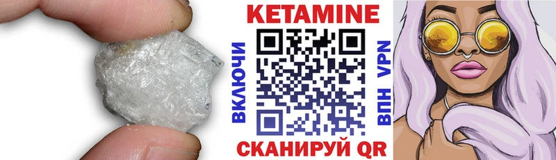 КЕТАМИН VHQ  Купить  Карабаш 