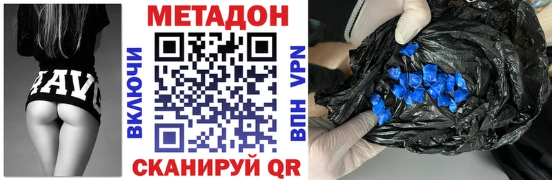Метадон VHQ Карабаш